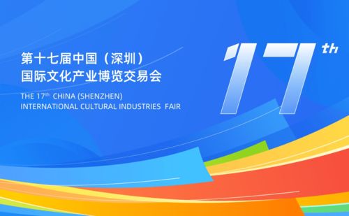 益好定制闪耀第十七届深圳文博会 文化创新与定制服务的完美融合